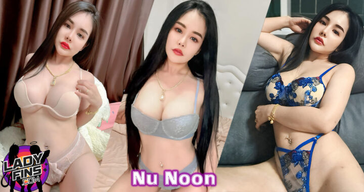 เปิดวาร์ป สุจิตรา กาทอง Nu Noon สาวเซ็กซี่ ทรงซ้อ ที่จริงใจ เด็ดสุดในซอย
