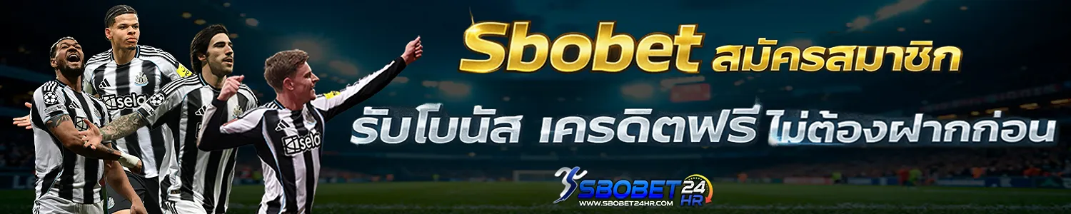 sbobet-สมัครสมาชิก
